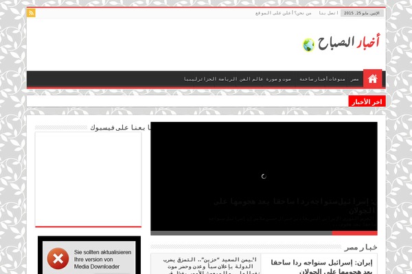 akhbar WordPress theme, websites list used akhbar theme akhbar theme websites examples