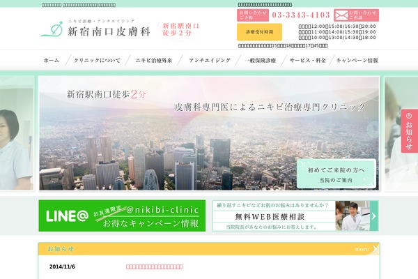 hifuka.com site used Hospita02-3