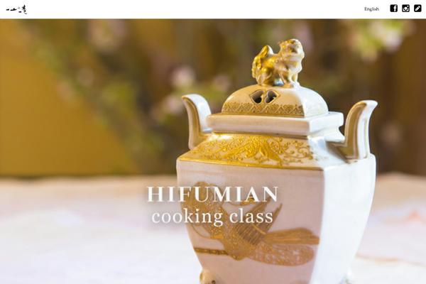 hifumi-an.com site used Hifumian