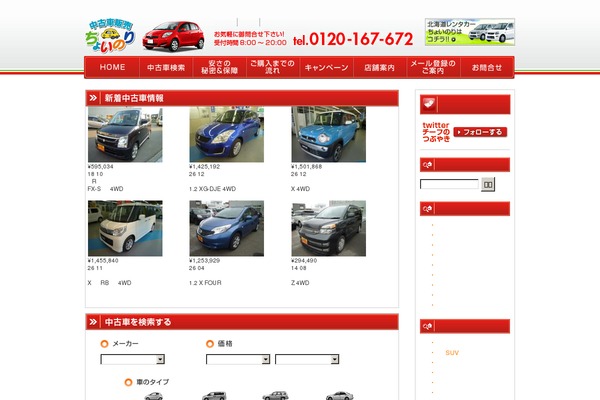 higashi-u.com site used Car_station