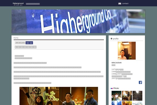 higherground-ks.com site used Bisumai