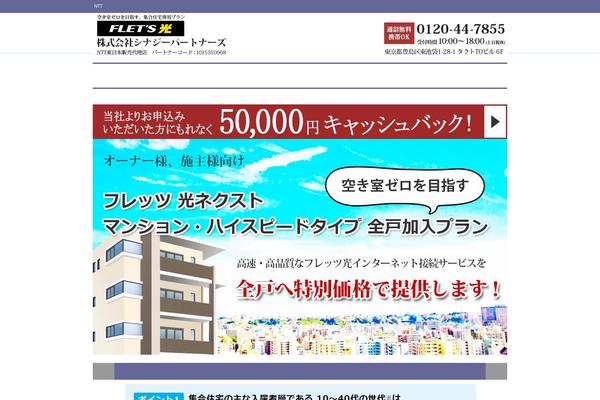 hikari-ntt.net site used Cloudtpl_010