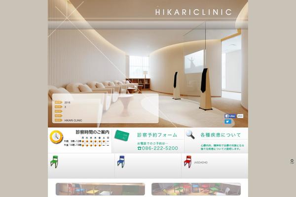 hikariclinic.jp site used Hikariclinic