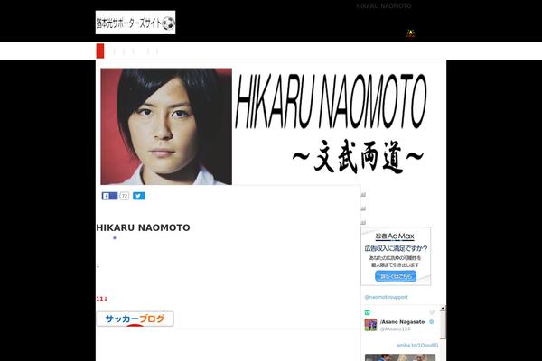 hikaru-naomoto.net site used Hpb20160728204317