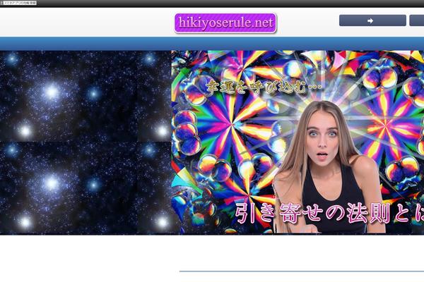 hikiyoserule.net site used Templatea