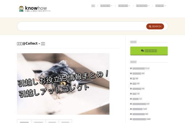 KnowHow theme site design template sample
