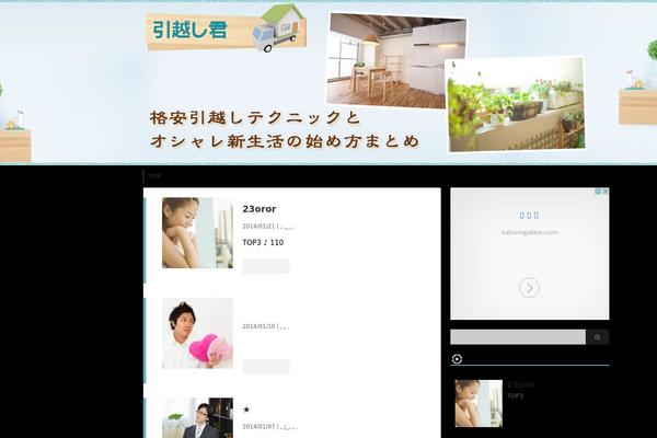 hikkoshikun.com site used T2