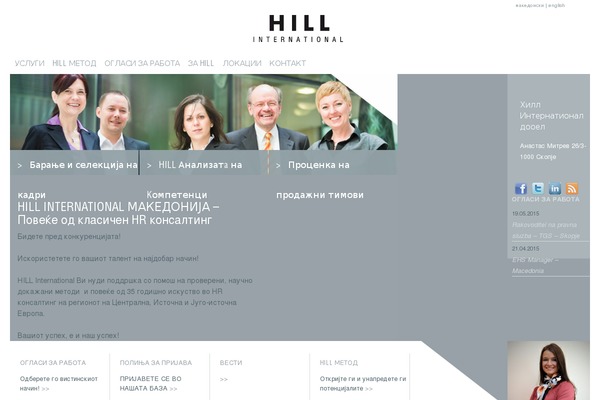 hill-international.com.mk site used Hill_theme_v02