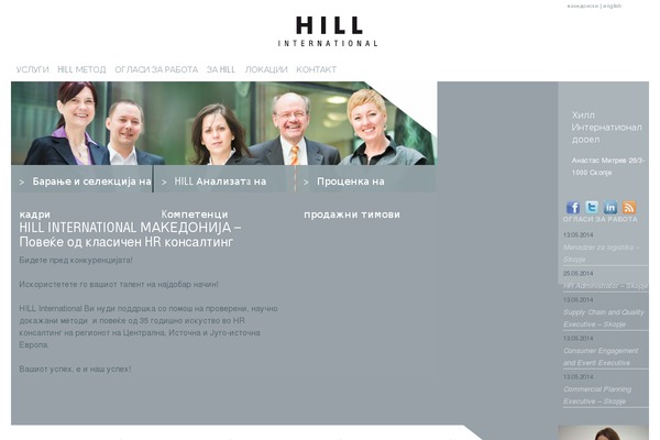 hill.mk site used Hill_theme_v02