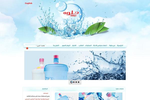 Water theme site design template sample