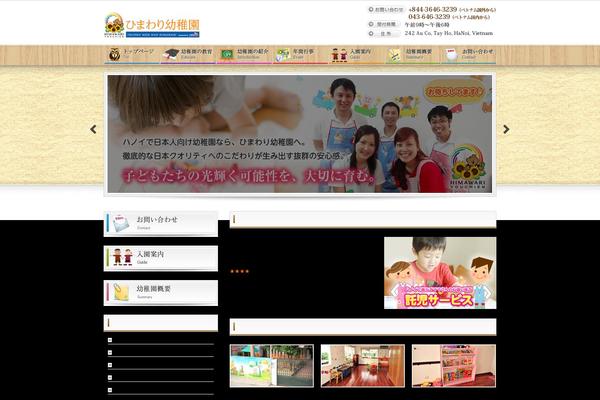 himawari-kinder.com site used Himawari
