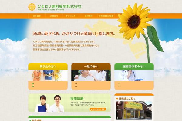 himawari-kk.com site used Himawari