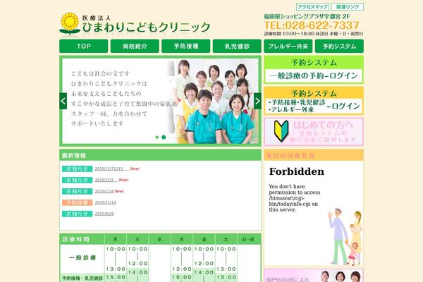 himawari-kodomo.com site used Himawari