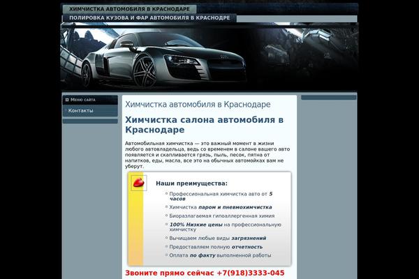 himchistka-avtomobilya-krasnodar.ru site used Audi_gtr_fleximag