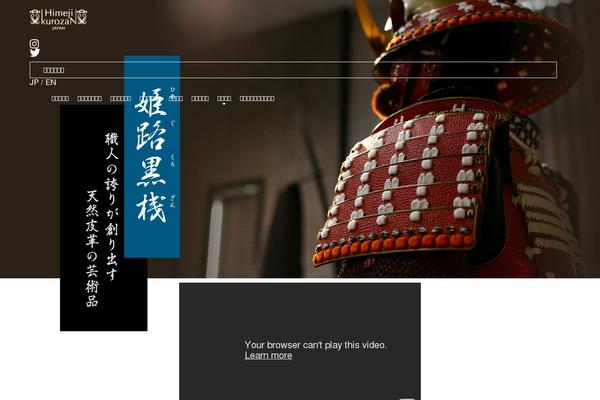 himejikurozan.net site used Himejikurozan
