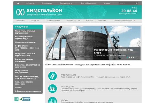 himstalcon.ru site used Cltheme