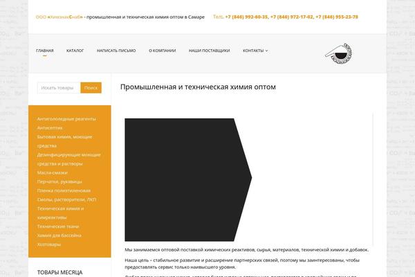 himznak63.ru site used Himznak