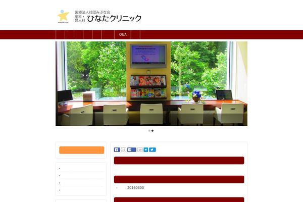 hinata WordPress theme, websites list used hinata theme hinata theme websites examples