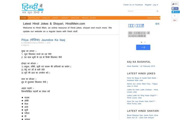 hindimein.com site used Hindimein