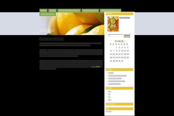 Citrus Mix theme site design template sample