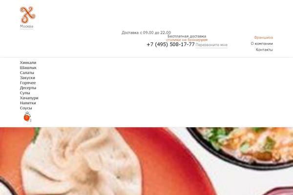 hinkalnaya.ru site used Hinkal