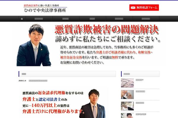 hinode-chuo.net site used Nextage