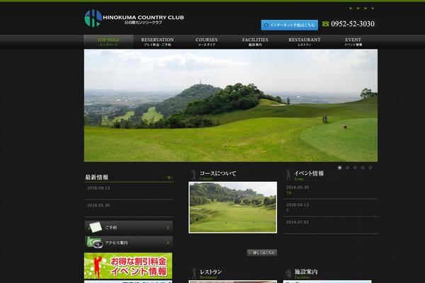 hinokuma-cc.com site used Templatea