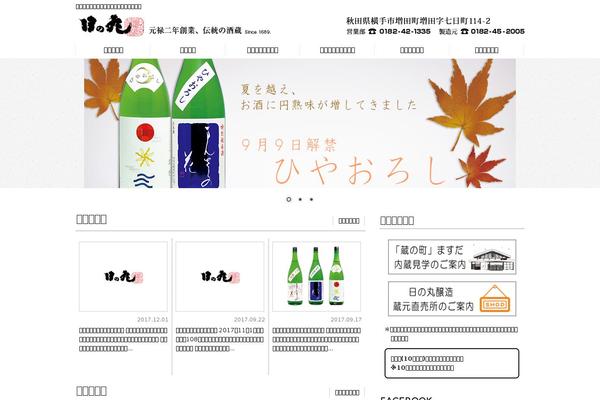 hinomaru-sake.com site used Hinomaru