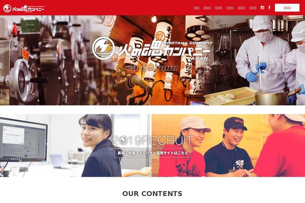 hinotama-company.co.jp site used Hinotama2017