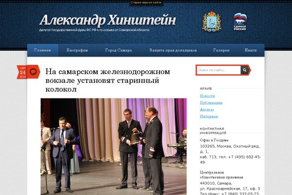 hinshtein.ru site used Hinshtein