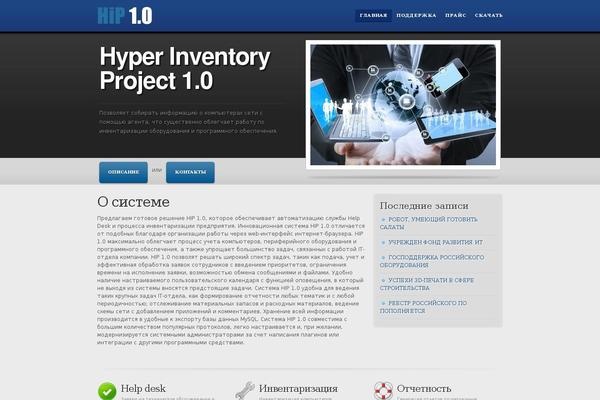 hiproject.ru site used Obscorp