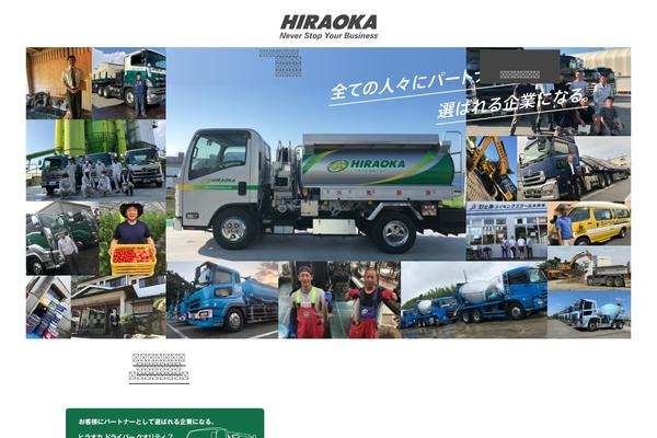 hiraokasekiyu.com site used Hiraoka