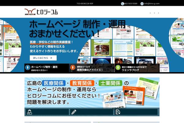 hiro-g.com site used Hiro-g2