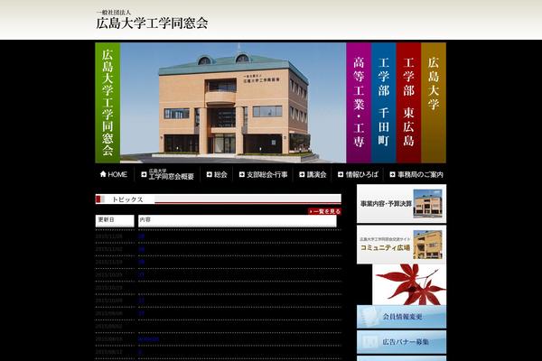 hiro-kogyokai.com site used Hkk