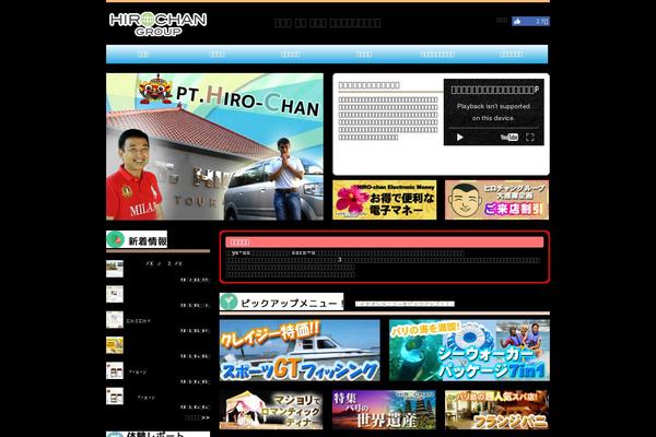 hirochan-group.com site used Hirochan-group