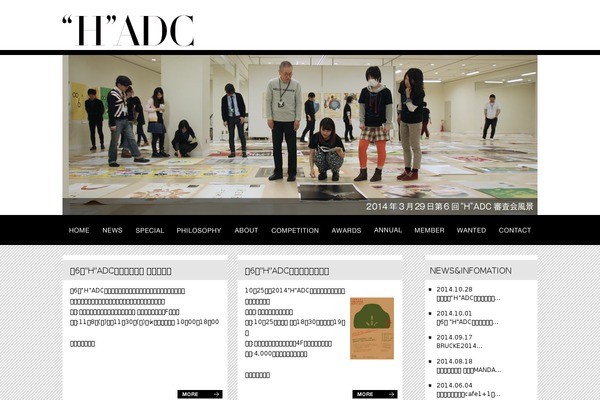 hiroshima-adc.com site used Hadc