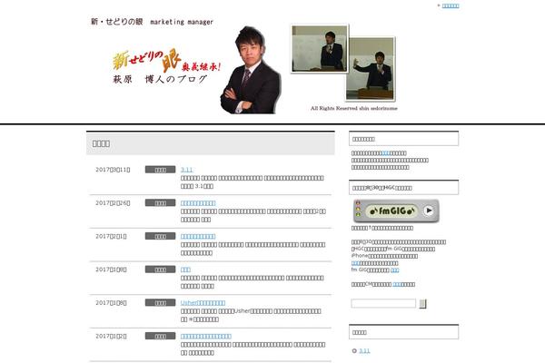 hiroto-hagiwara.com site used Keni61_wp_corp_140214
