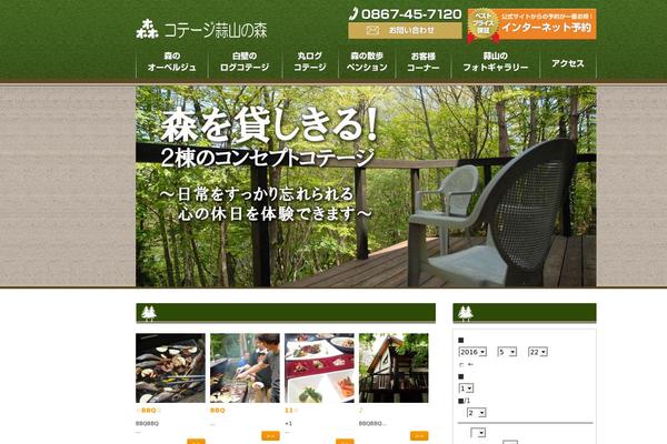 hiruzen-no-mori.com site used Hiruzen