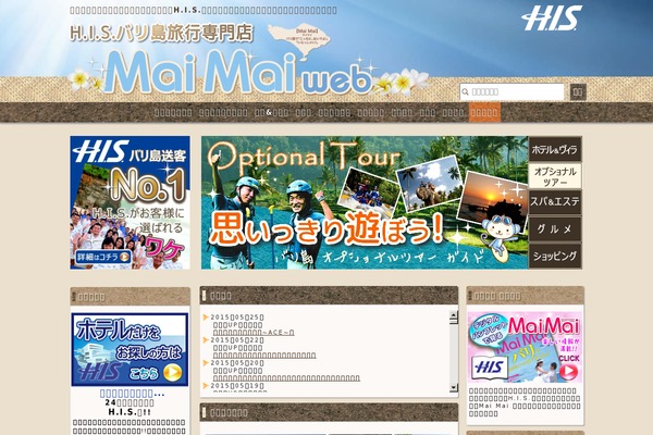 his-bali.com site used Maimaiweb