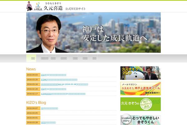 hisamoto-kizo.com site used Sight-theme-parent