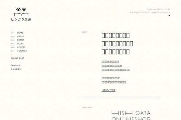 hishigatabunko.com site used Hishigata