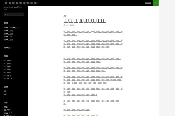 Twenty Fourteen theme site design template sample