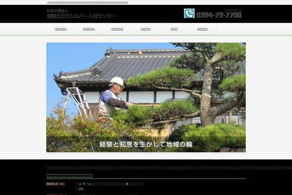 hitachiota-sjc.com site used Hitachiota-sjc