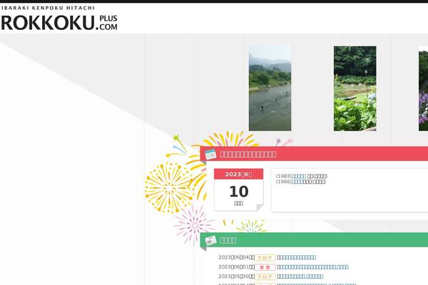hitachirokkoku.com site used Hitachi-rokkoku