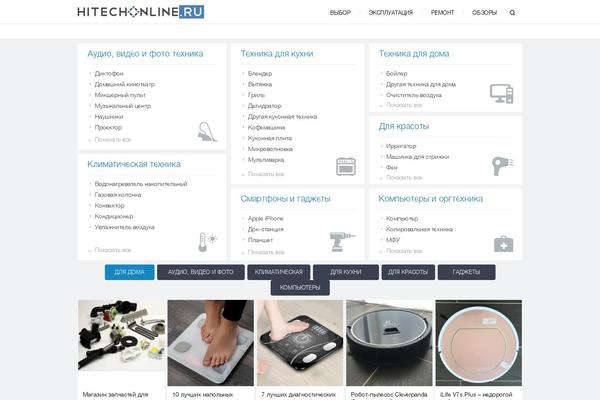 hitech-online.ru site used Hitech