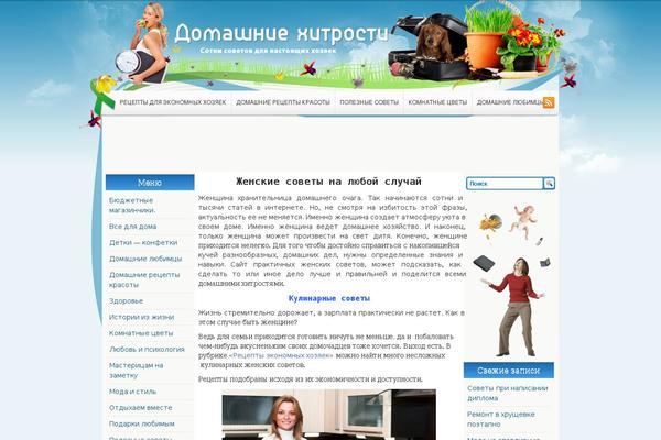 hitrostidomashnie.ru site used Healthydiet