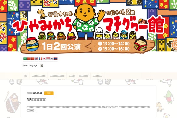hiyamikachi.com site used Parksnparker-square