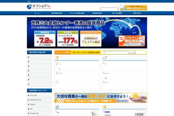 hk-offshore.com site used Ofhk