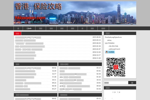 hkbaoxian.com site used Cms-lianyue