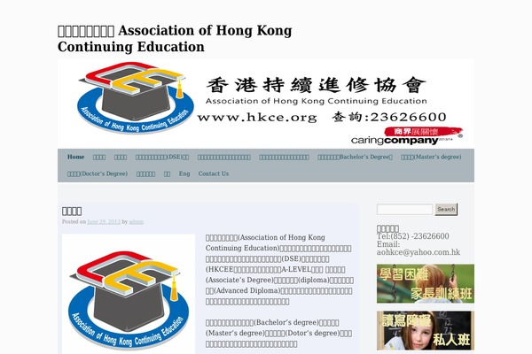 hkce.org site used Silver Spot